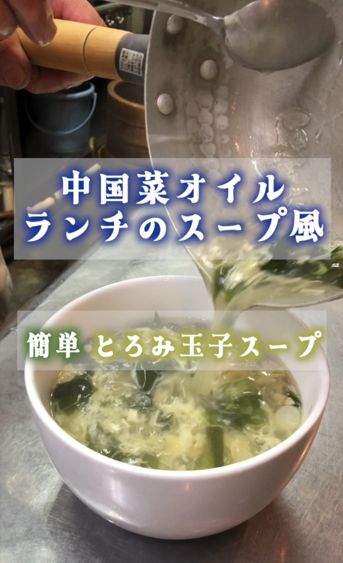 中国菜オイルの自家製 四川ラー油