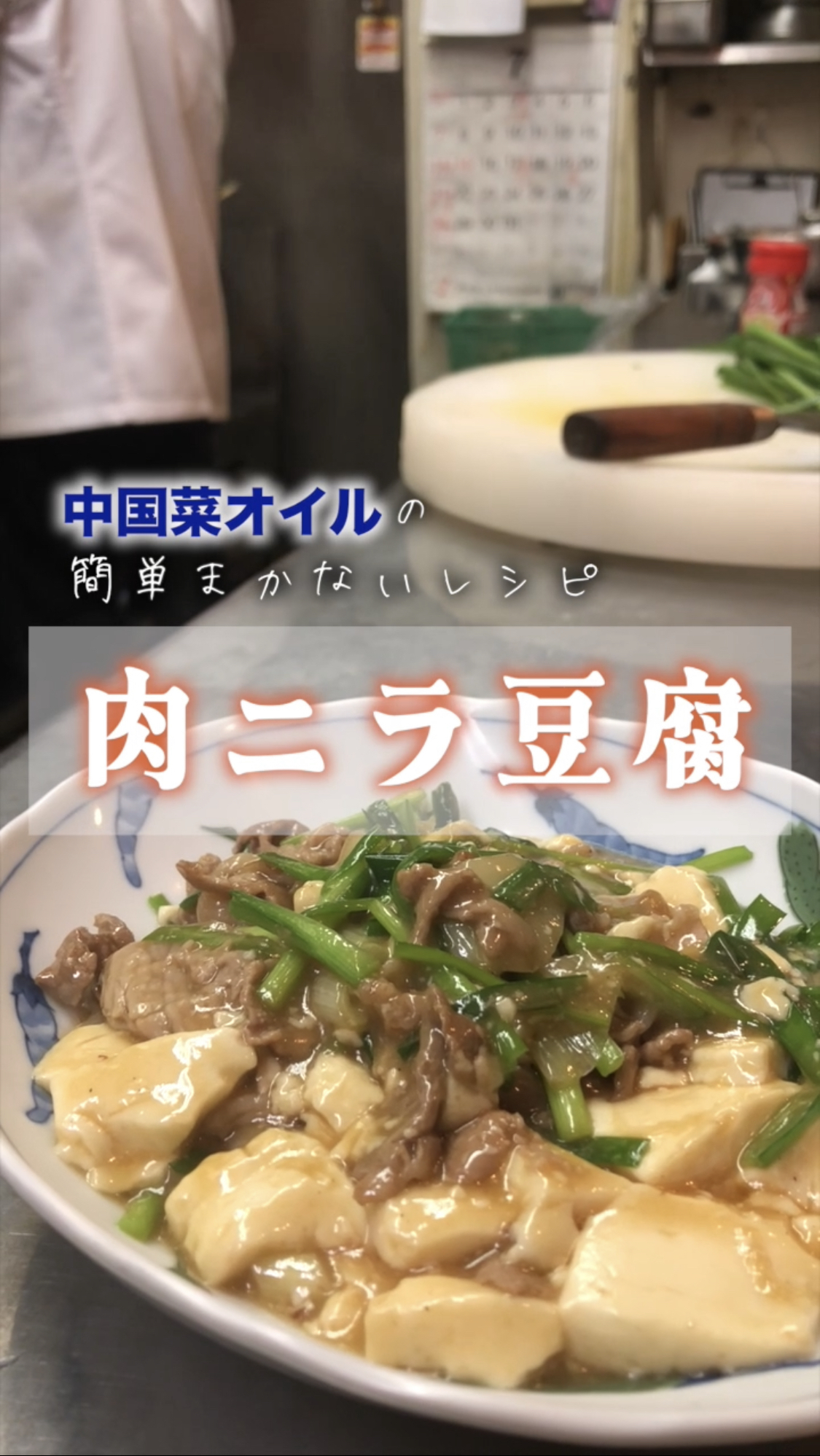 中国菜オイルの自家製 四川ラー油