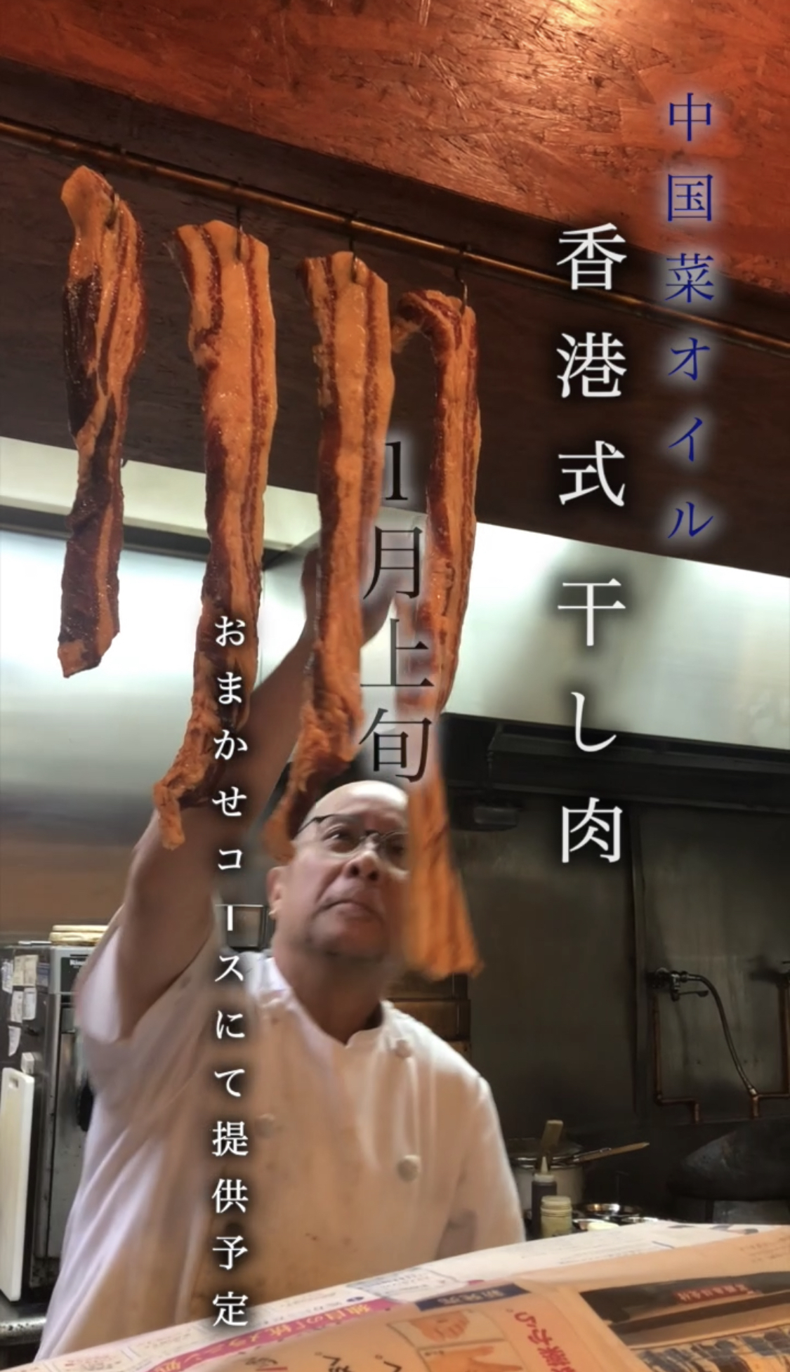 中国菜オイルの自家製 四川ラー油