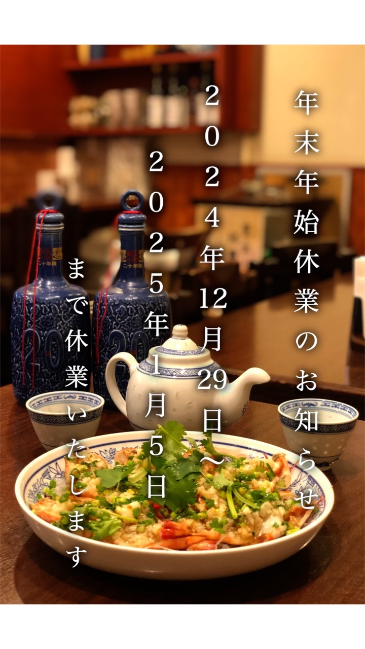中国菜オイルの自家製 四川ラー油