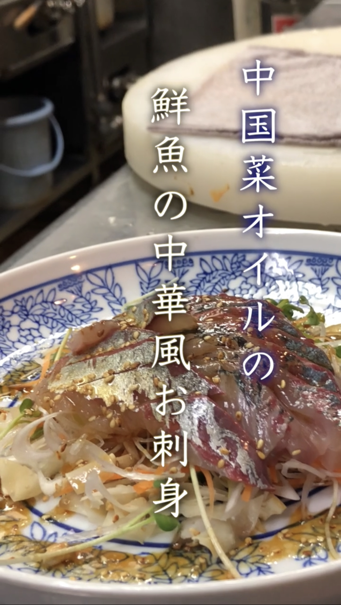 中国菜オイルの自家製 四川ラー油