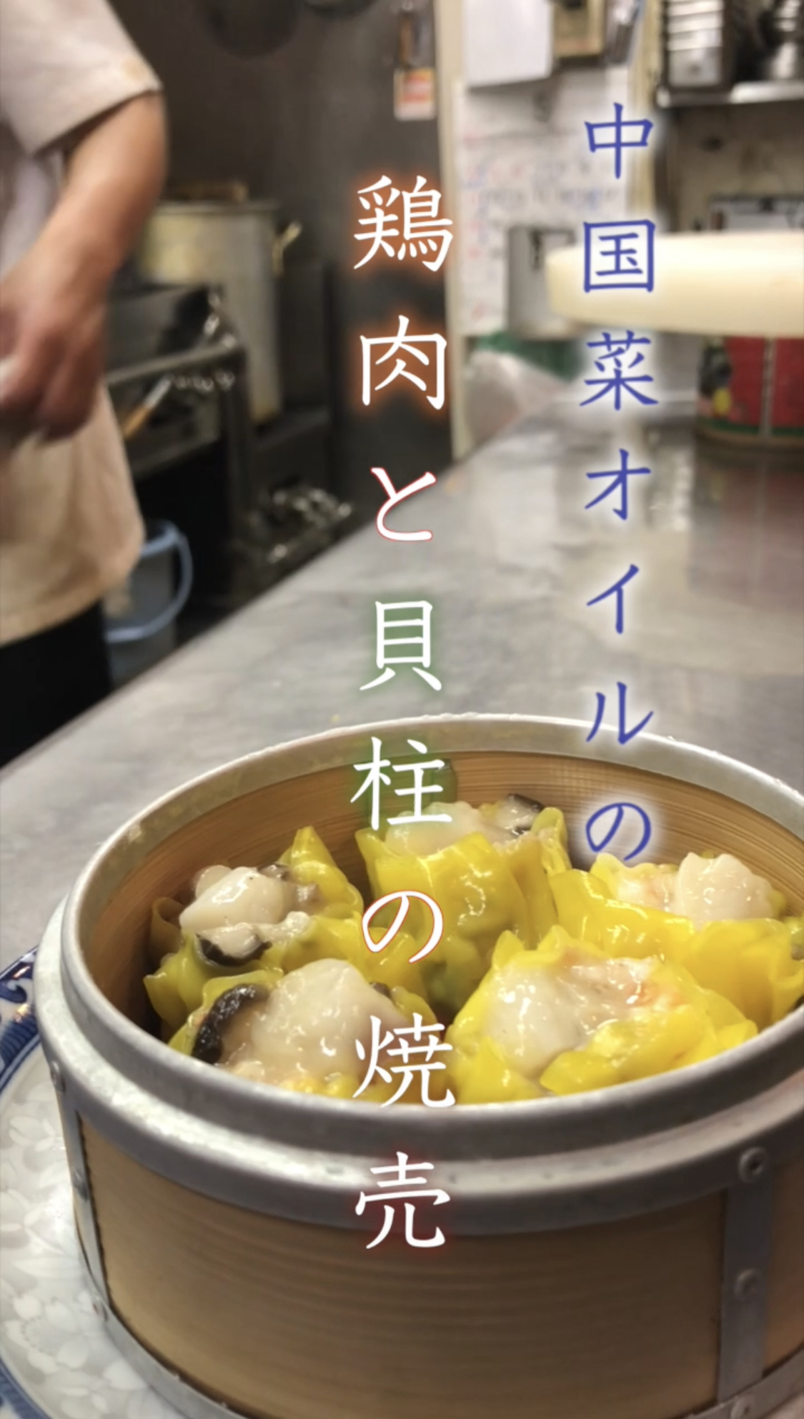 中国菜オイルの自家製 四川ラー油