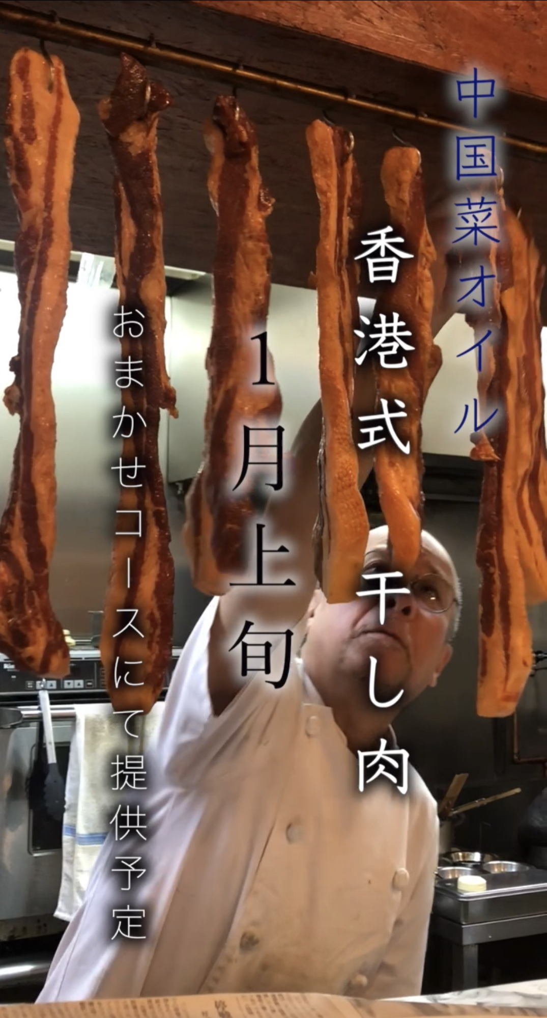 中国菜オイルの自家製 四川ラー油